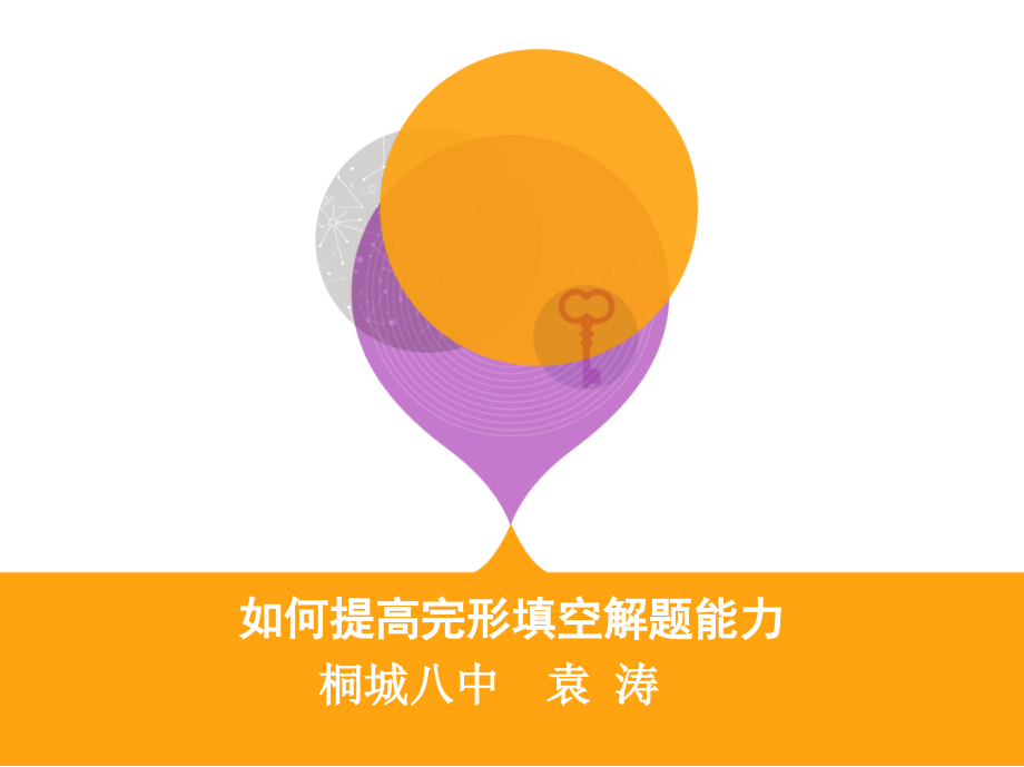 SkillsDevelopment.pptx_第1页