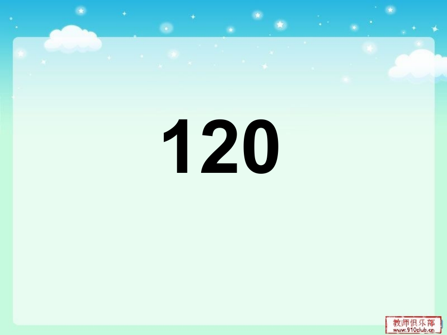 小学数学人教三年级有趣的编码.ppt_第2页