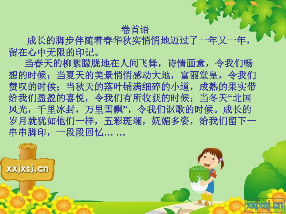 堆子梁学校五年级成长档案.ppt_第2页