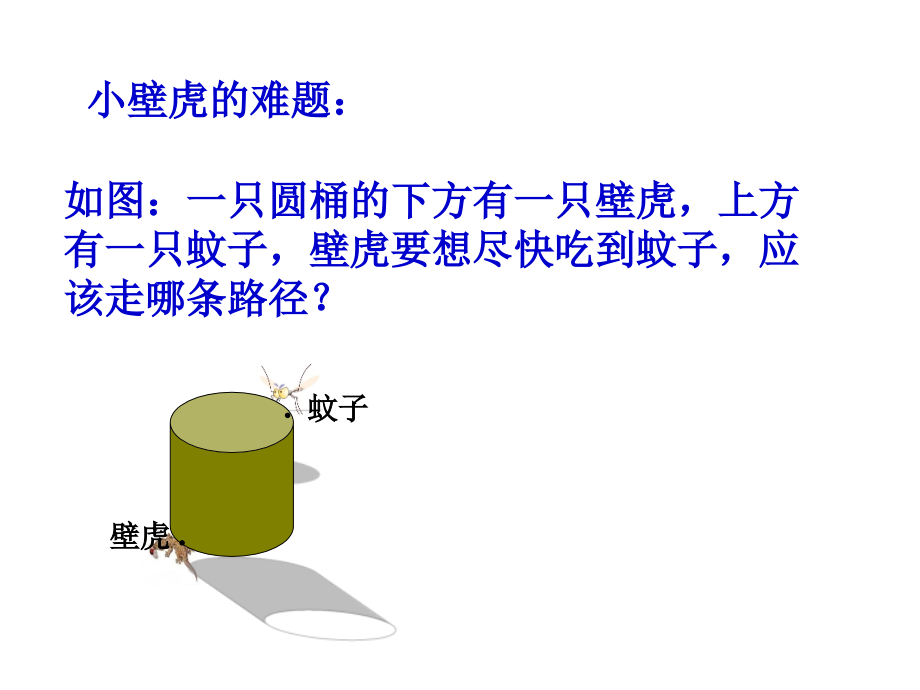 展开与折叠（一）.ppt_第2页