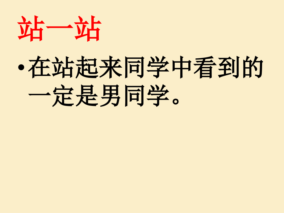 可能性PPT-(好).ppt_第2页