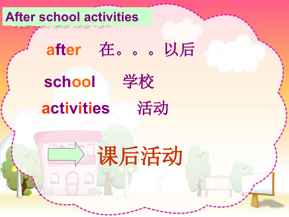 afterschoolactivities.ppt_第2页