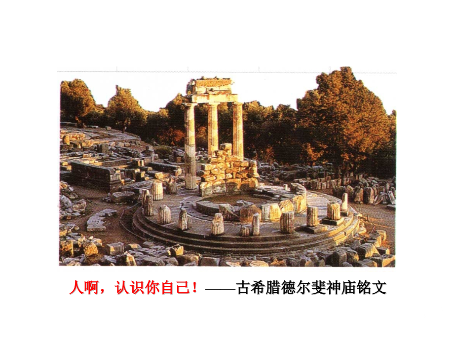 人生的青春之问ppt课件.pptx_第2页