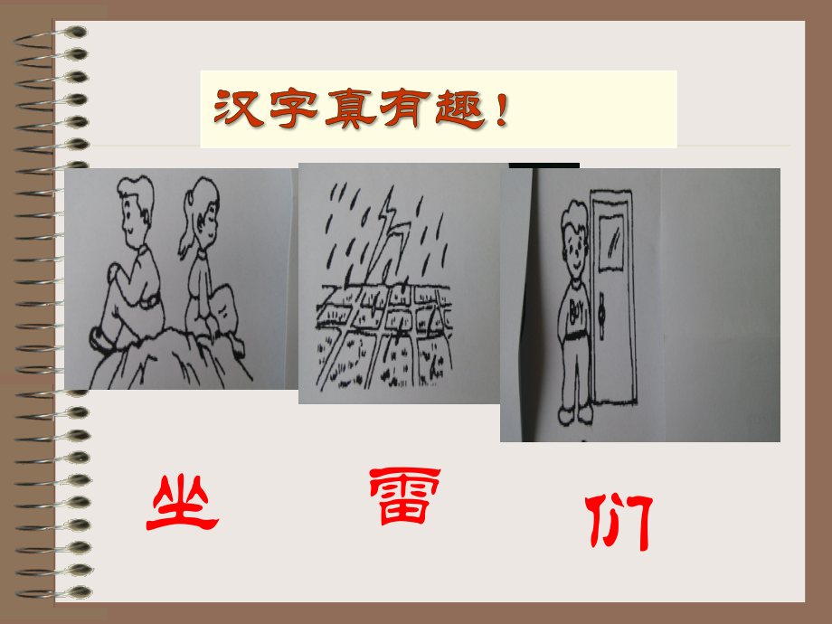 蔬菜营养丰富---李宜.ppt_第1页