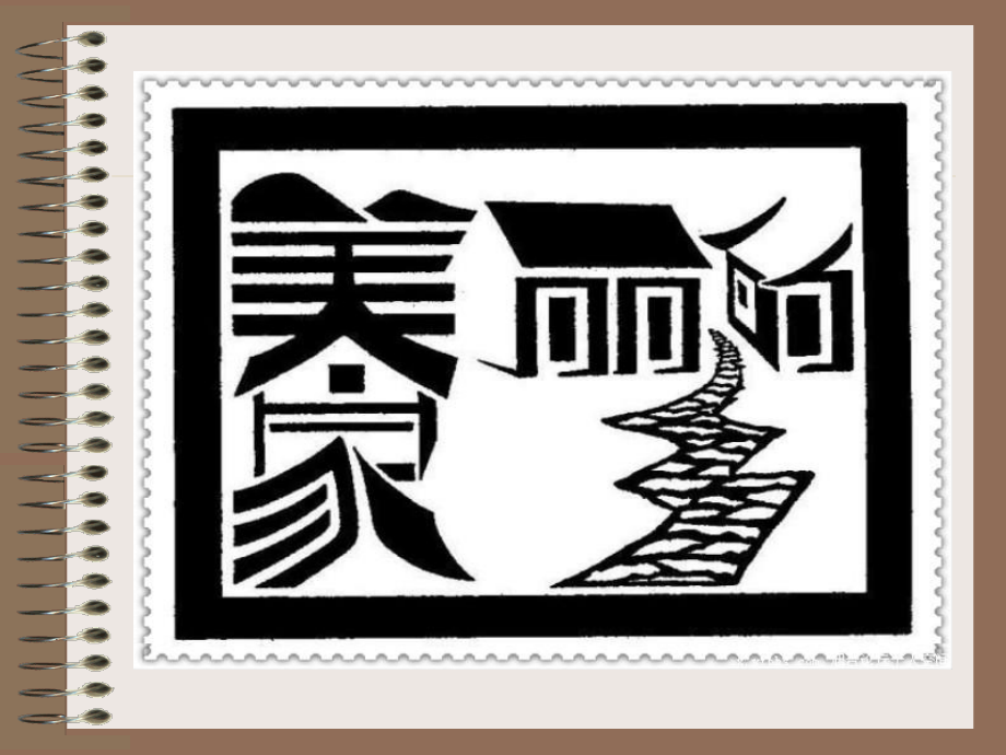 蔬菜营养丰富---李宜.ppt_第2页