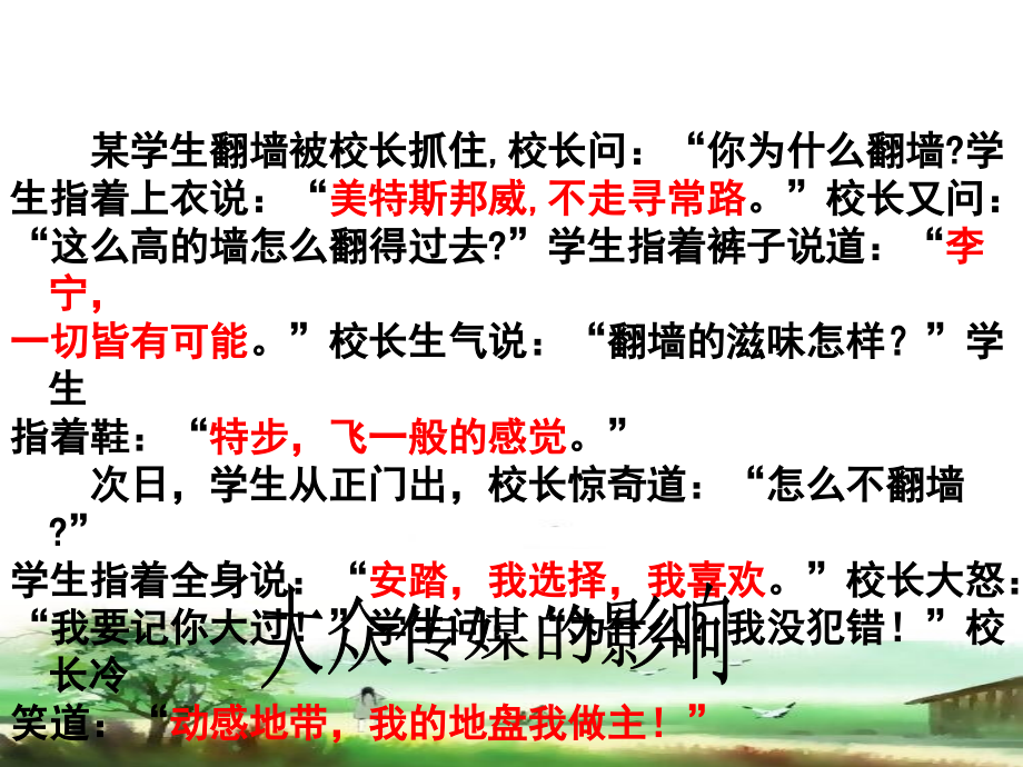 第一框色彩斑斓的文化生活.ppt_第1页