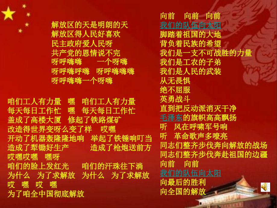 全面内战的爆发.ppt_第1页