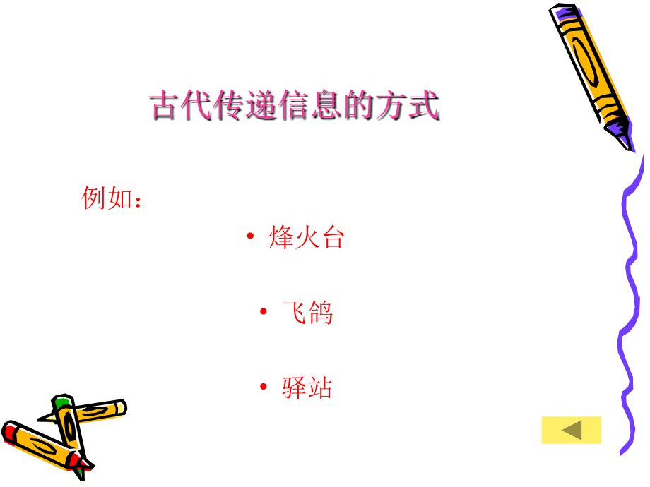 申请免费的电子邮箱.ppt_第2页