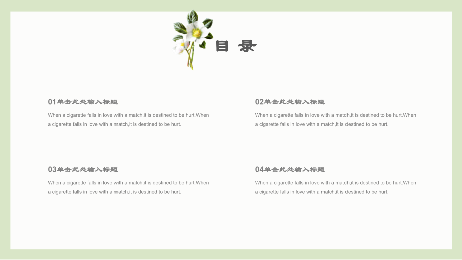 PPT模板：小清新教育课件文艺风动态PPT通用模板.pptx_第2页