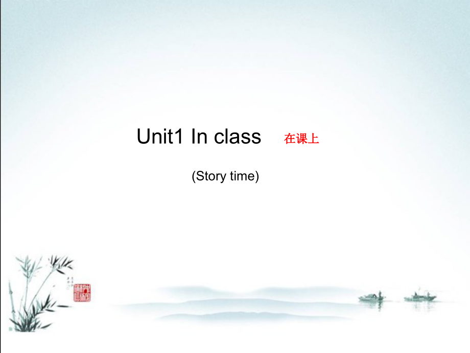 译林版三年级英语下册完整全套课件.ppt_第2页
