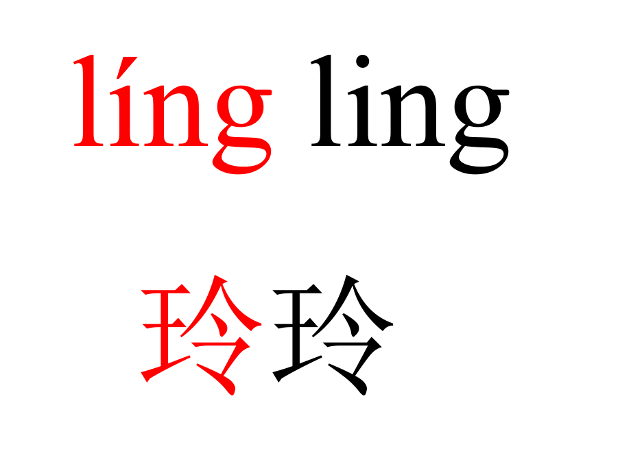 玲玲的画-修改后.ppt_第2页