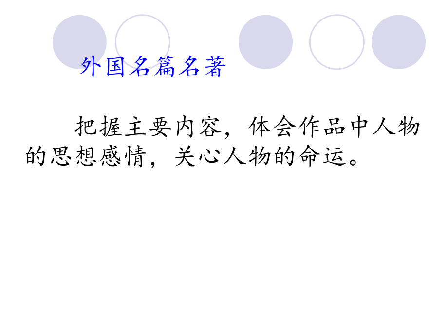 《卖火柴的小女孩》.ppt_第1页