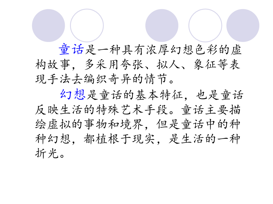 《卖火柴的小女孩》.ppt_第2页