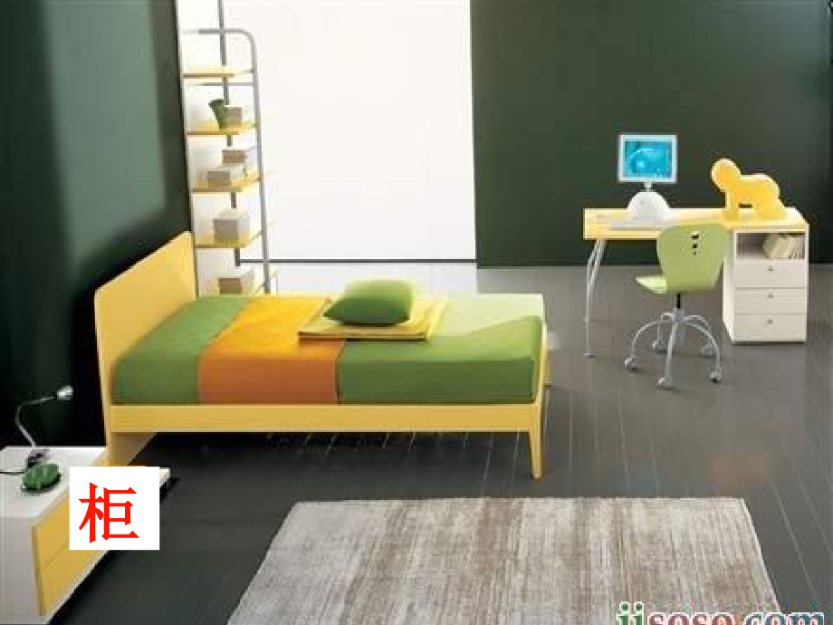 识字：小熊的家.ppt_第2页