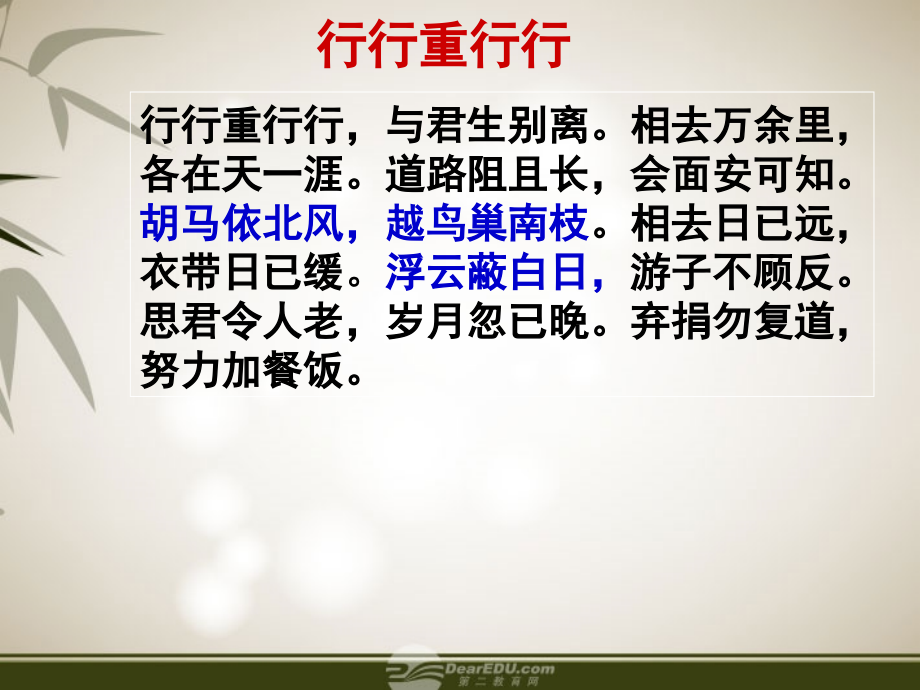 广西大新中学八年级语文《使至塞上》课件一 人教新课标版.ppt_第1页