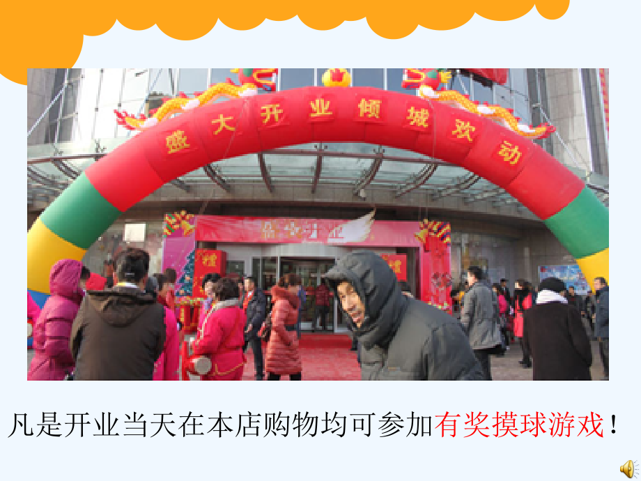 小学数学北师大三年级北师大版数学四年级上册《摸球游戏》.ppt_第2页
