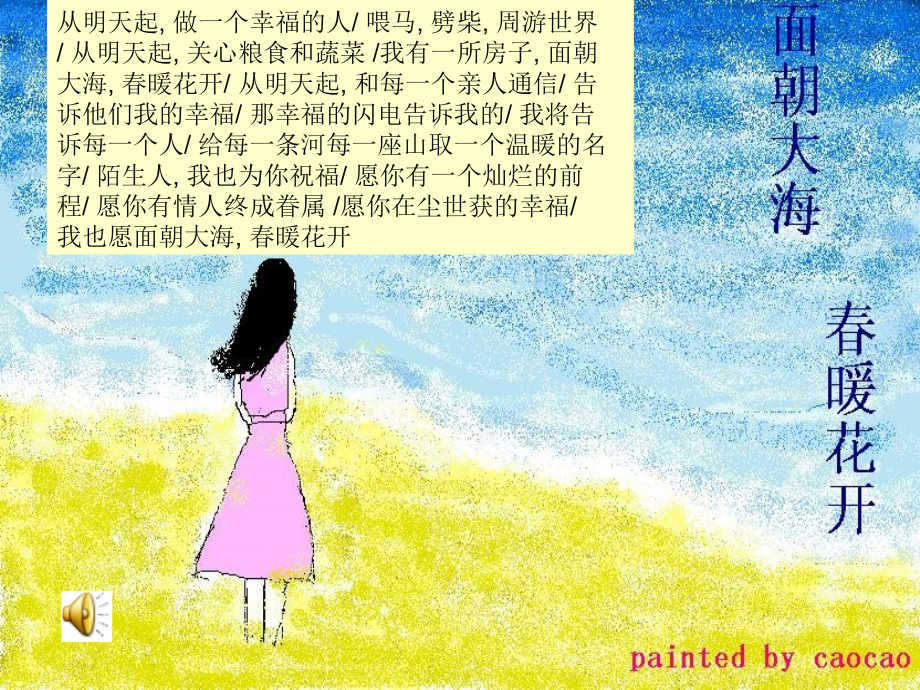 第二讲 如何理解现代诗.ppt_第2页