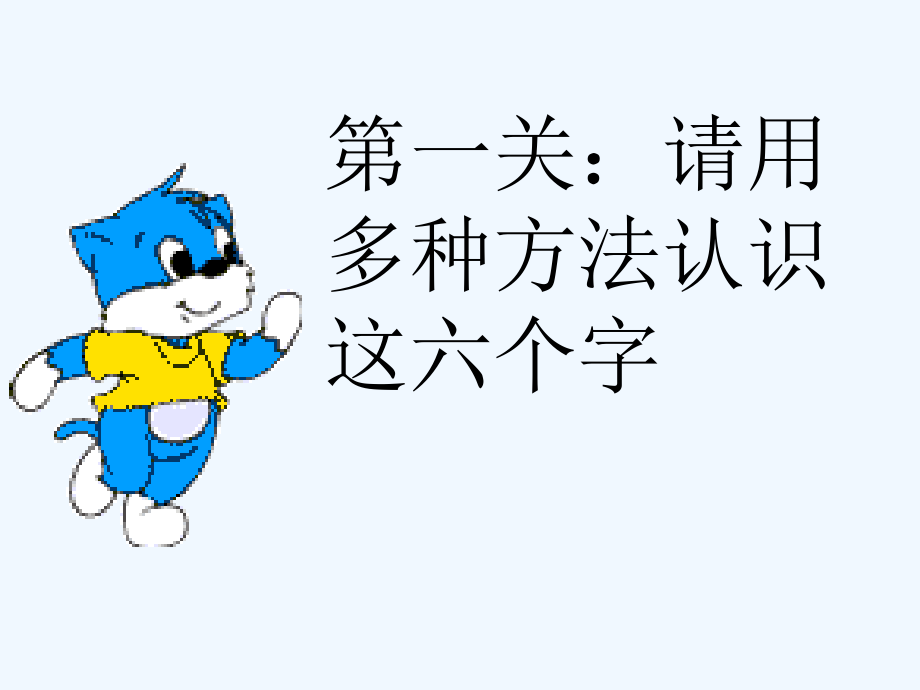 (部编)人教一年级上册日耳目课件.ppt_第2页