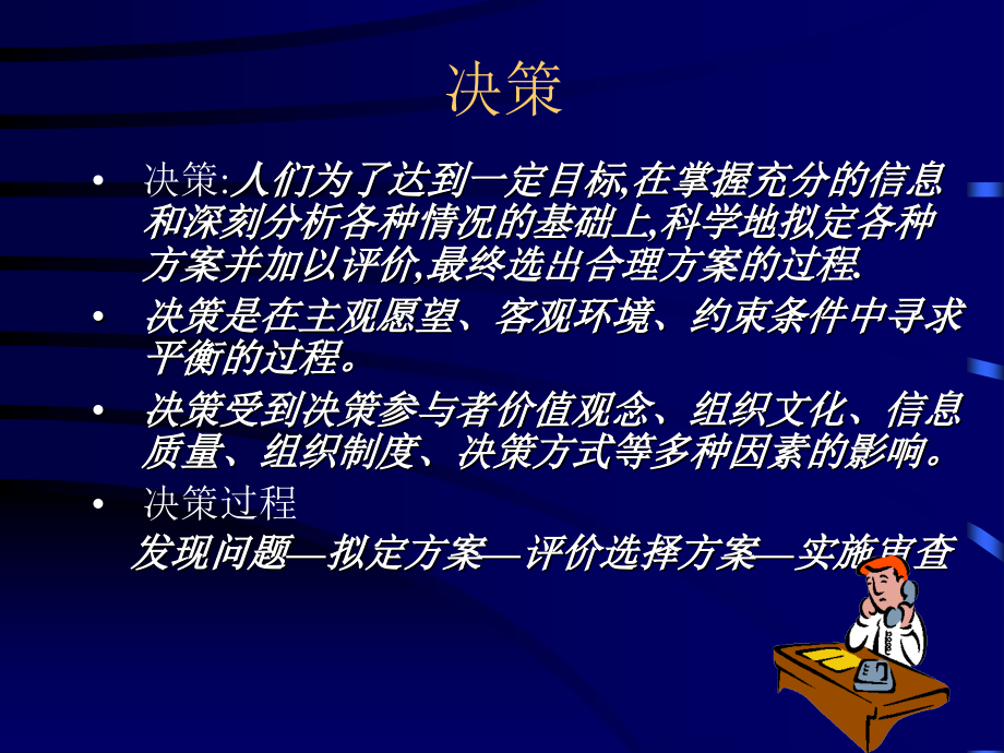 第四章企业的社会责任.ppt_第1页