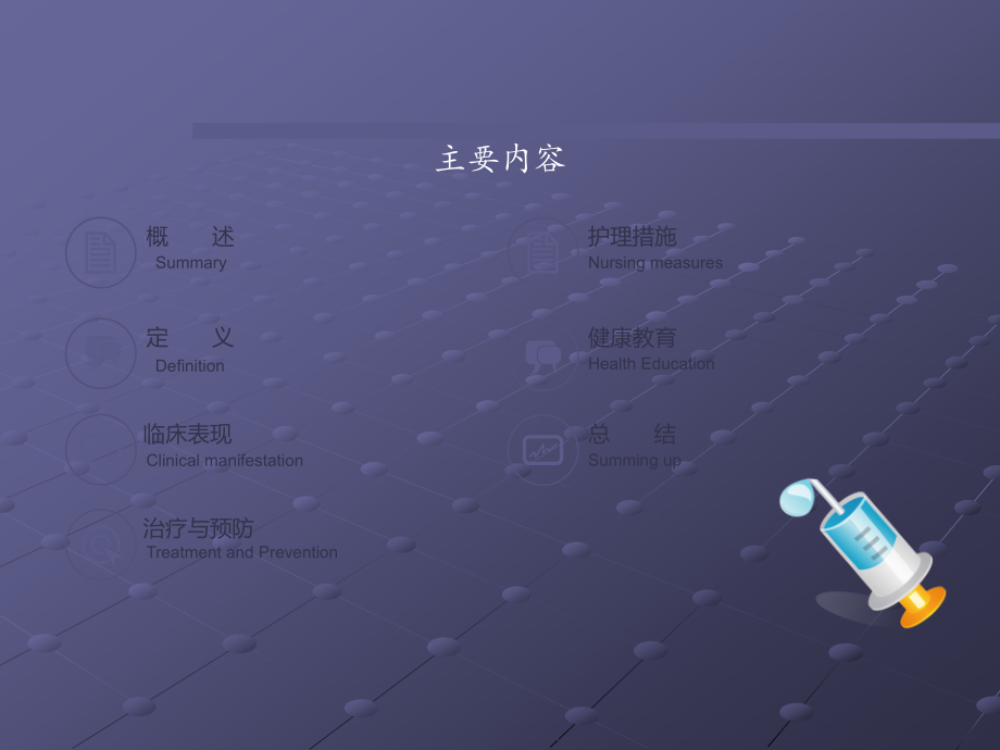 糖尿病周围神经病变健康教育.pptx_第2页