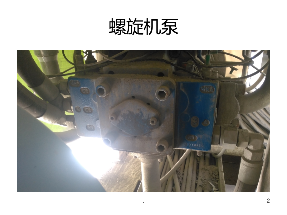 铁建重工盾构机配置.ppt_第2页