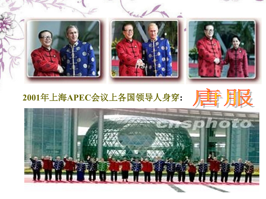 八年级历史上册-第四单元第二课之-帝国新政课件-新人教版.ppt_第2页