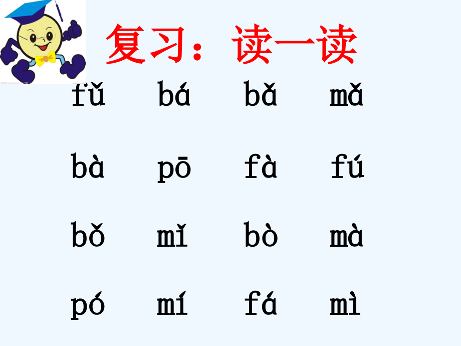 (部编)人教语文一年级上册dtnl第一课时.ppt_第1页