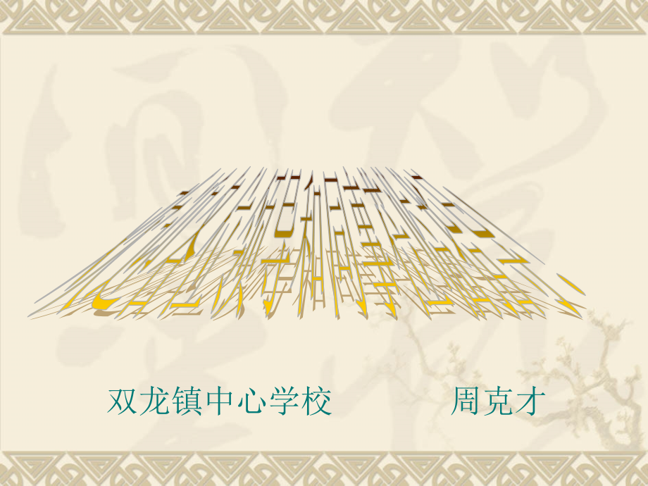 依法治国课件.ppt_第1页