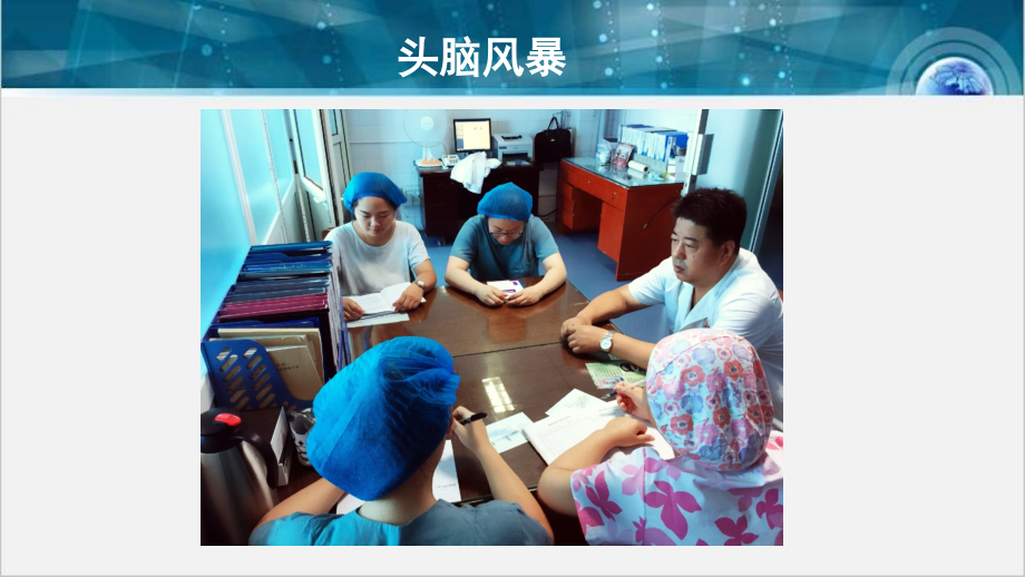 降低手术患者术中低体温发生率PPT课件.pptx_第2页
