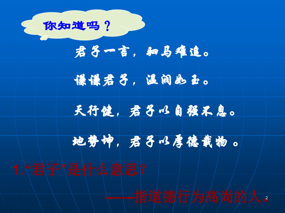 梅兰竹菊ppt课件.ppt_第2页