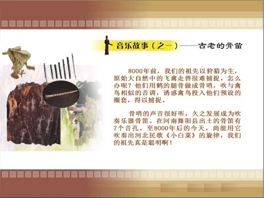 编钟低、中、高音的音响.ppt_第1页