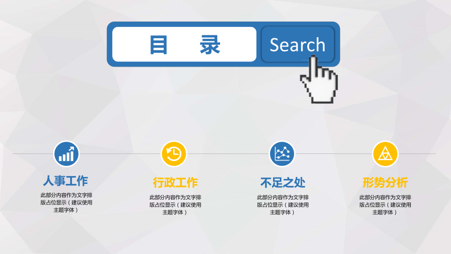 人事行政个人述职报告ppt.pptx_第2页