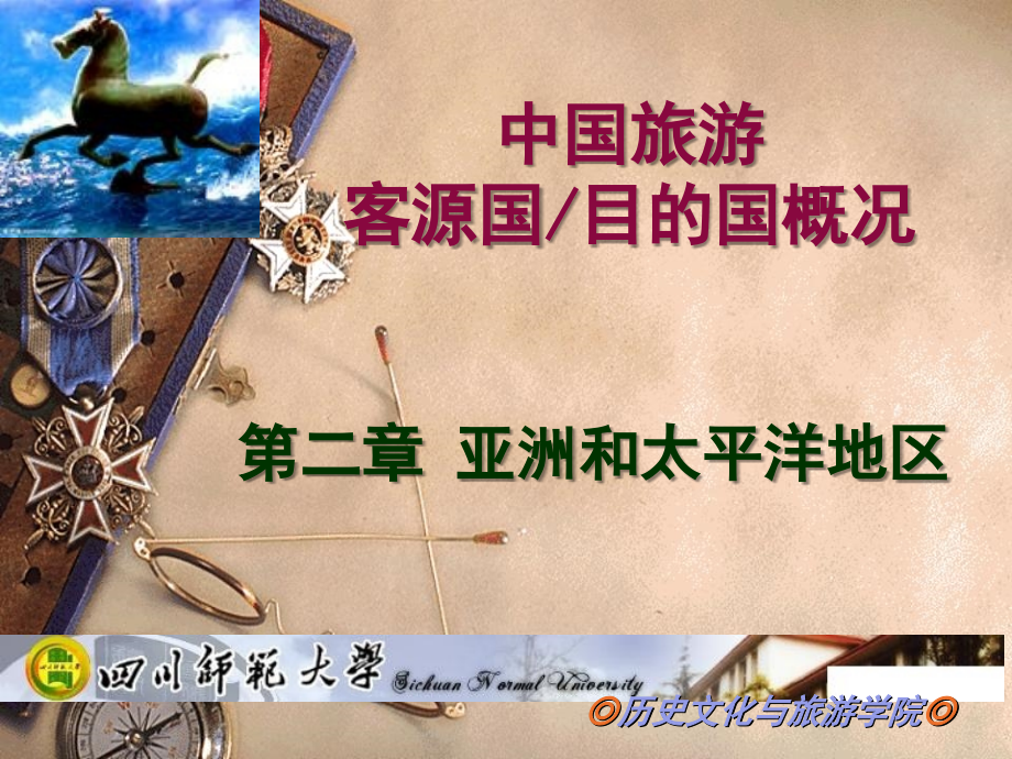 关于韩国的介绍ppt.ppt_第1页