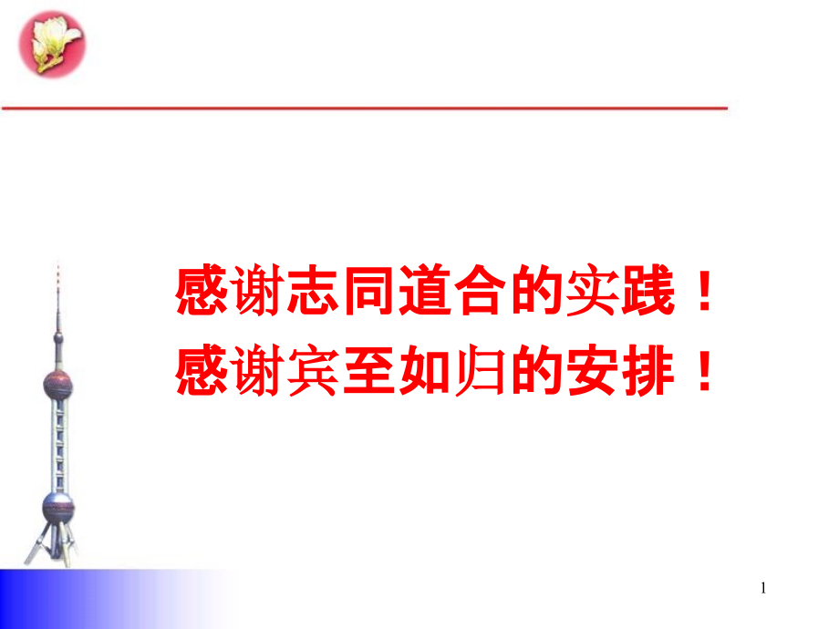 作业改革新启航.ppt_第1页