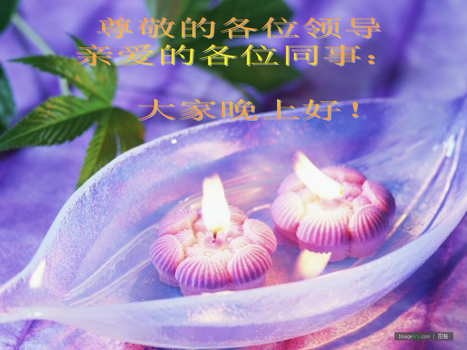 如何帮助员工成长.ppt_第1页