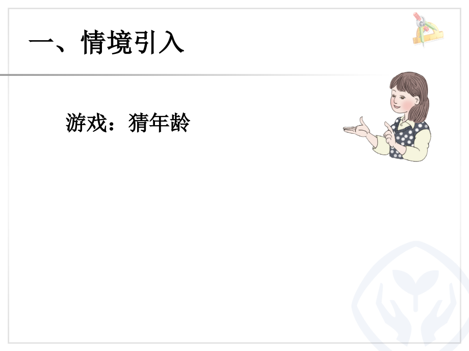 人教小学数学三年级简单的搭配（排列）.ppt_第1页