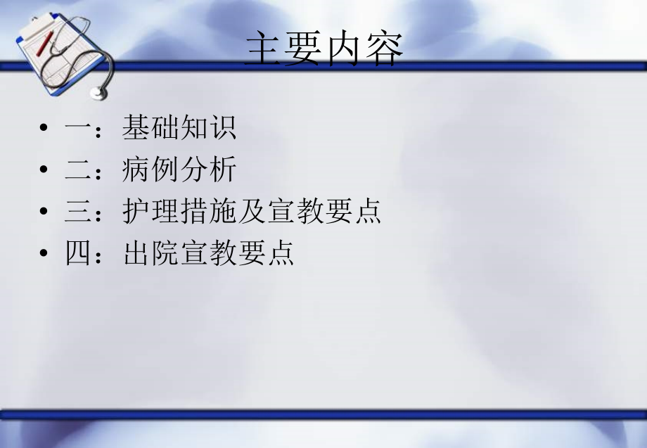 肺癌的健康指导PPT课件.ppt_第2页