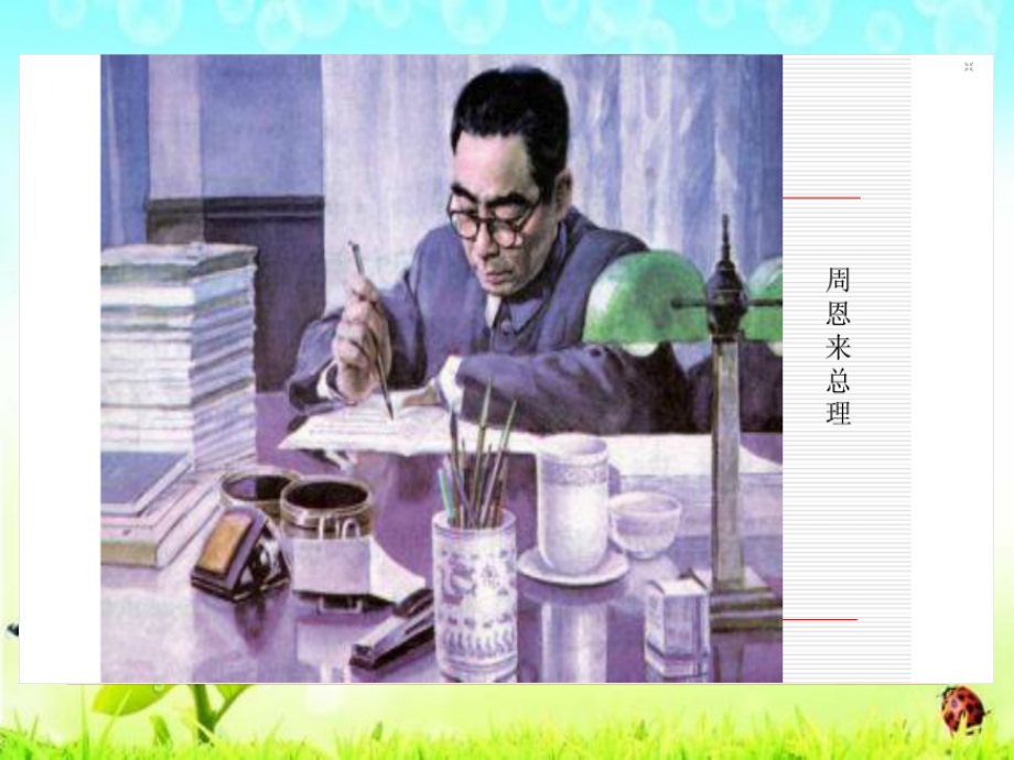 林则徐求雨.pptx_第2页