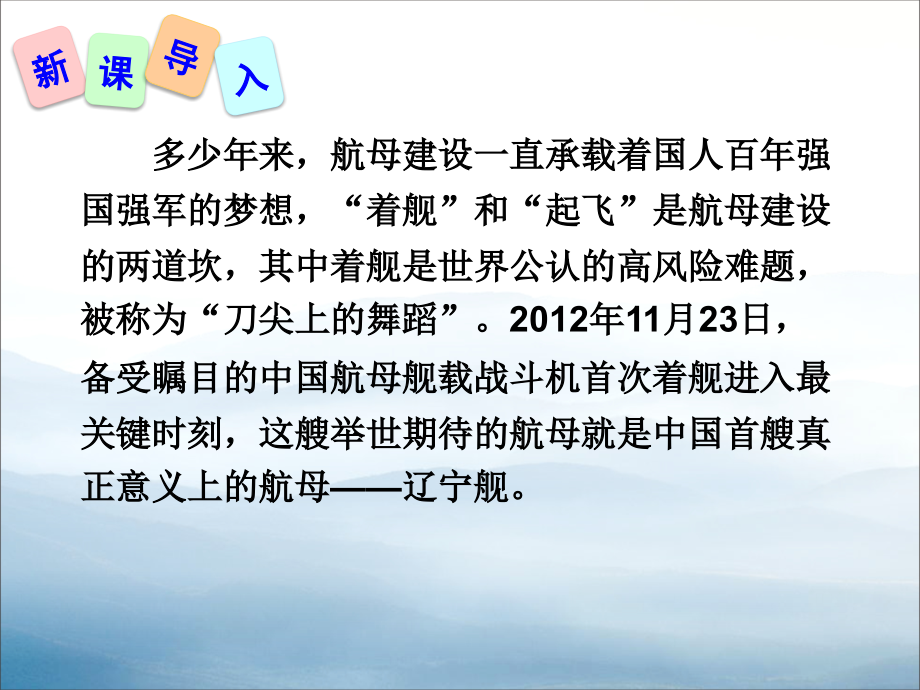 《一着惊海天》PPT.pptx_第2页