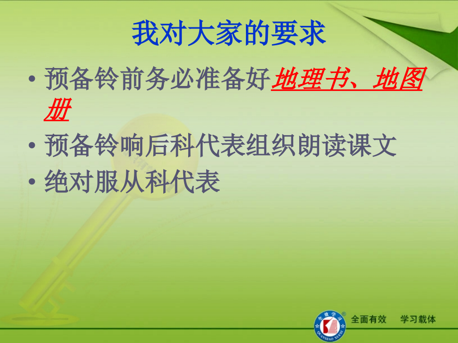 《中国的疆域》.ppt_第1页