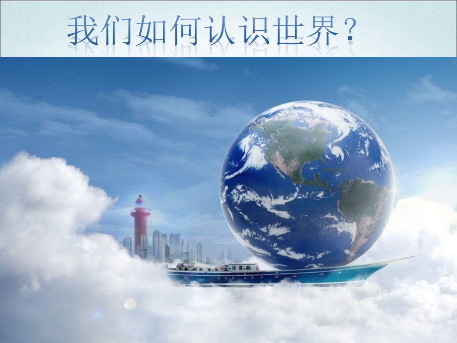第三章_感觉.ppt_第2页