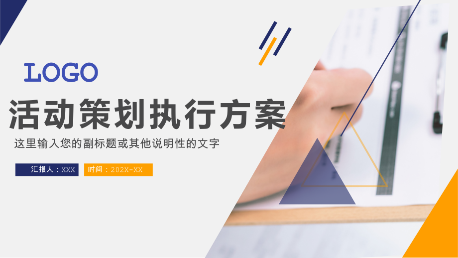 搏击比赛活动策划方案ppt.pptx_第1页
