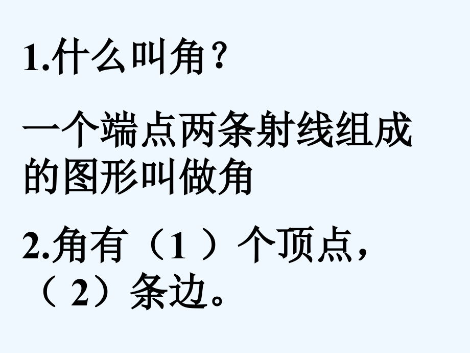 小学数学北师大四年级北师大版四年级上册《角的度量》.ppt_第2页