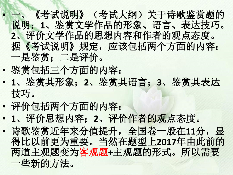 书面表达：文学作品赏析写作.pptx_第2页