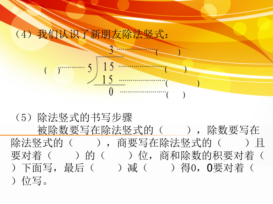 小学数学人教二年级第二次测试.ppt_第2页