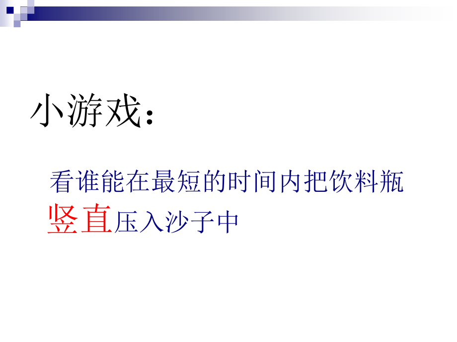 压强课件设计.ppt_第2页