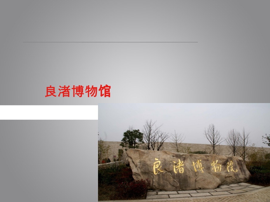 博物馆设计案例解析.ppt_第1页