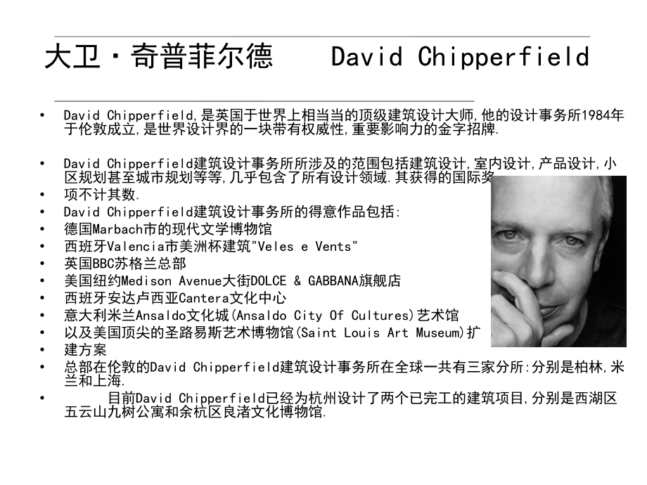 博物馆设计案例解析.ppt_第2页