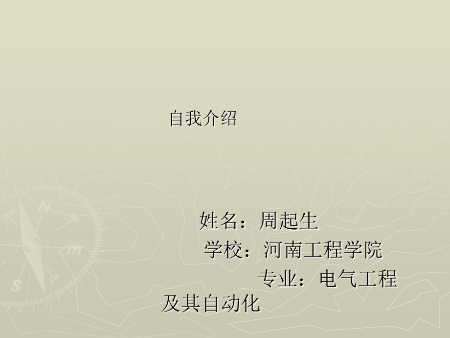 商业物业与住宅物业的对比分析.ppt_第1页