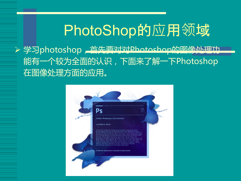photoshop培训.ppt_第2页